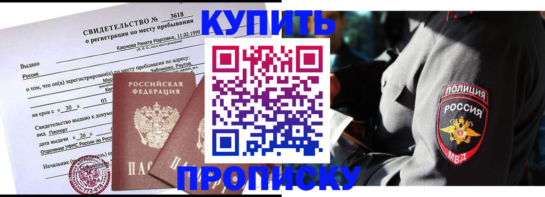 пропишу в квартире в Высоковске