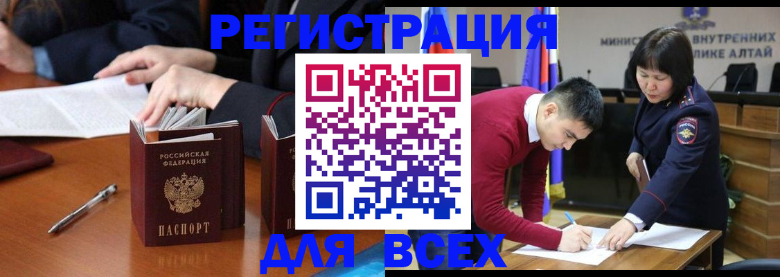 временная регистрация надежно в Высоковске