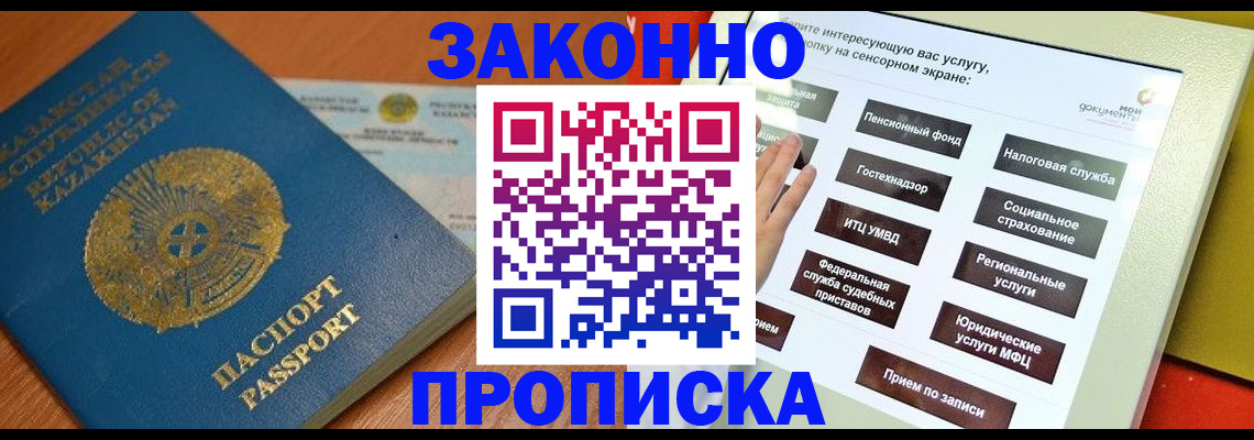 прописка для кредита в Высоковске