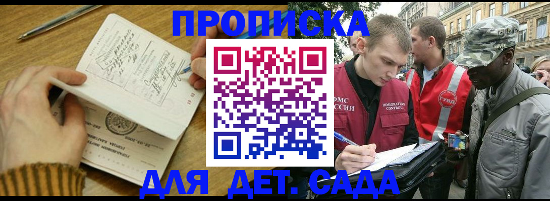 найти адрес прописки в Высоковске