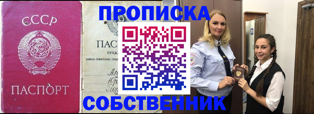 временная регистрация 2025 в Высоковске