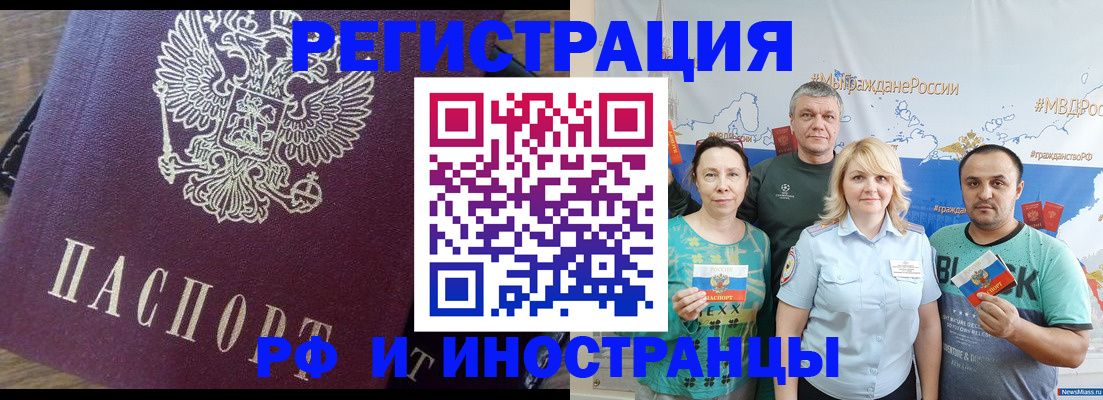 временная регистрация в квартире в Высоковске