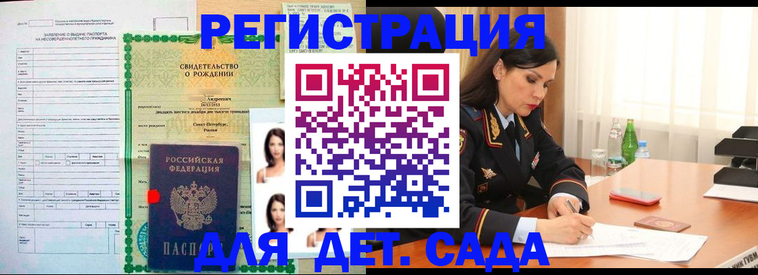 прописка регистрация в Высоковске