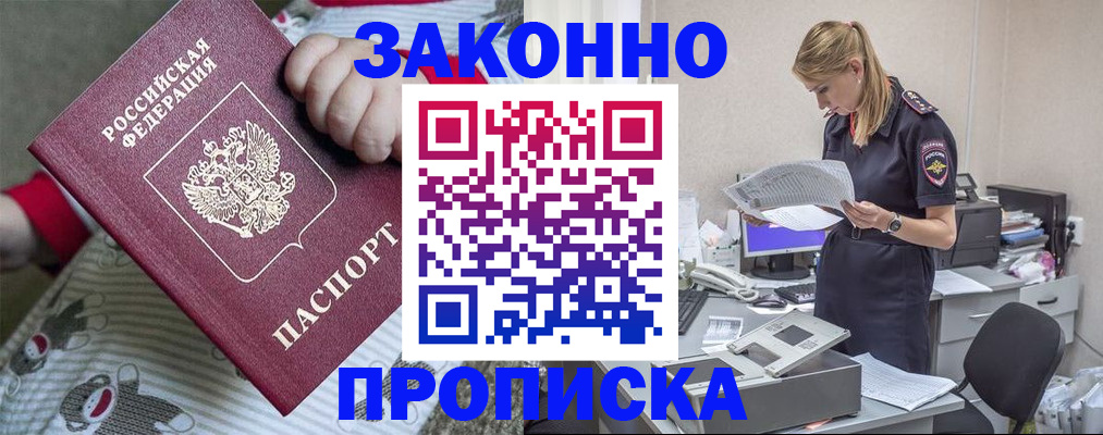 временная регистрация поиск в Высоковске