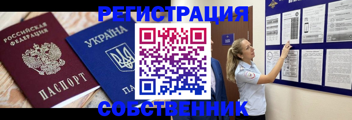 миграционный учет в Высоковске